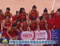 中国女篮登上新闻联播！名嘴：打到韩国队怕我们，姑娘们可以