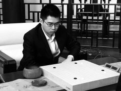 24岁职业棋手范蕴若因故去世 曾打入世界大赛四强