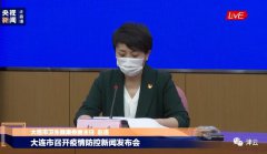 大连市新增24例无症状感染者，无新增确诊，中超今晚如期举行